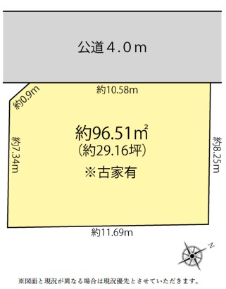 幸町５丁目 土地 1510