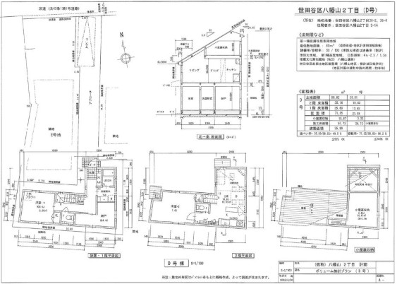 八幡山２丁目 土地 1512