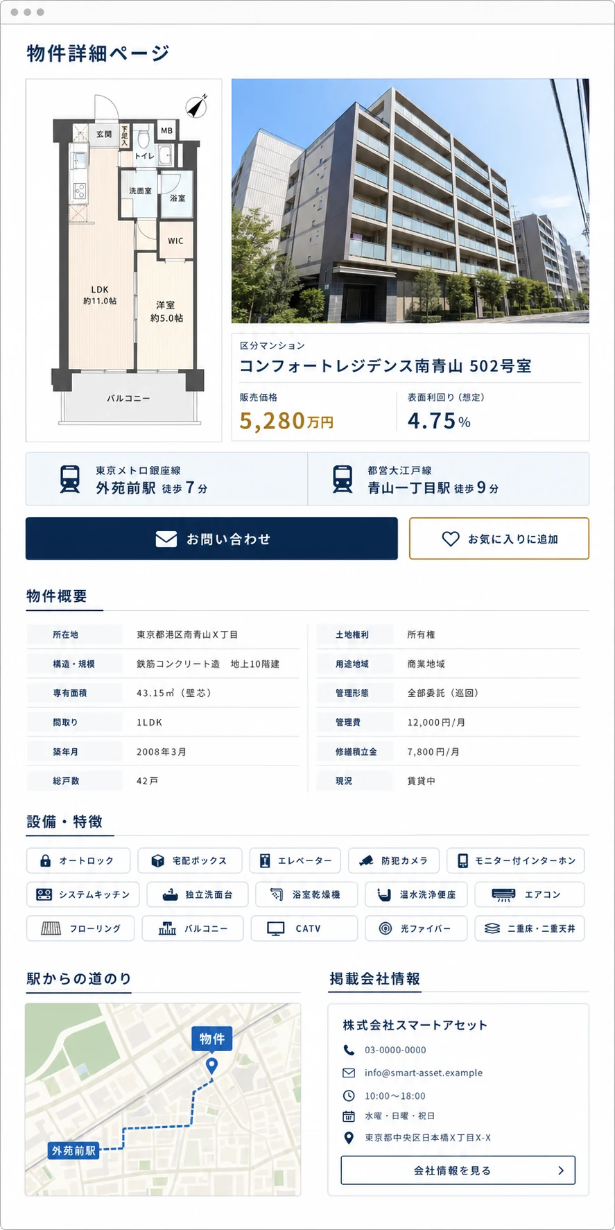 REINS貼付インポート後の物件詳細ページイメージ
