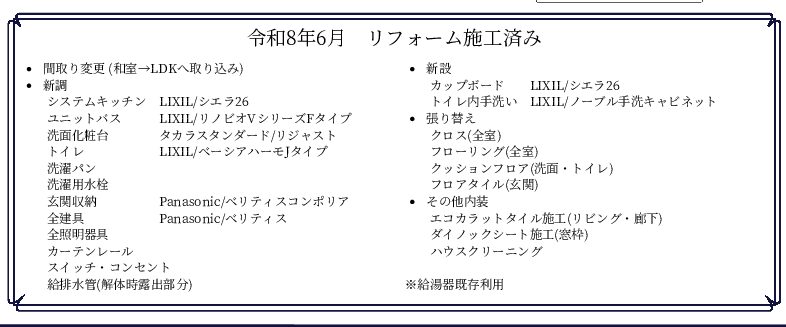 マイソク