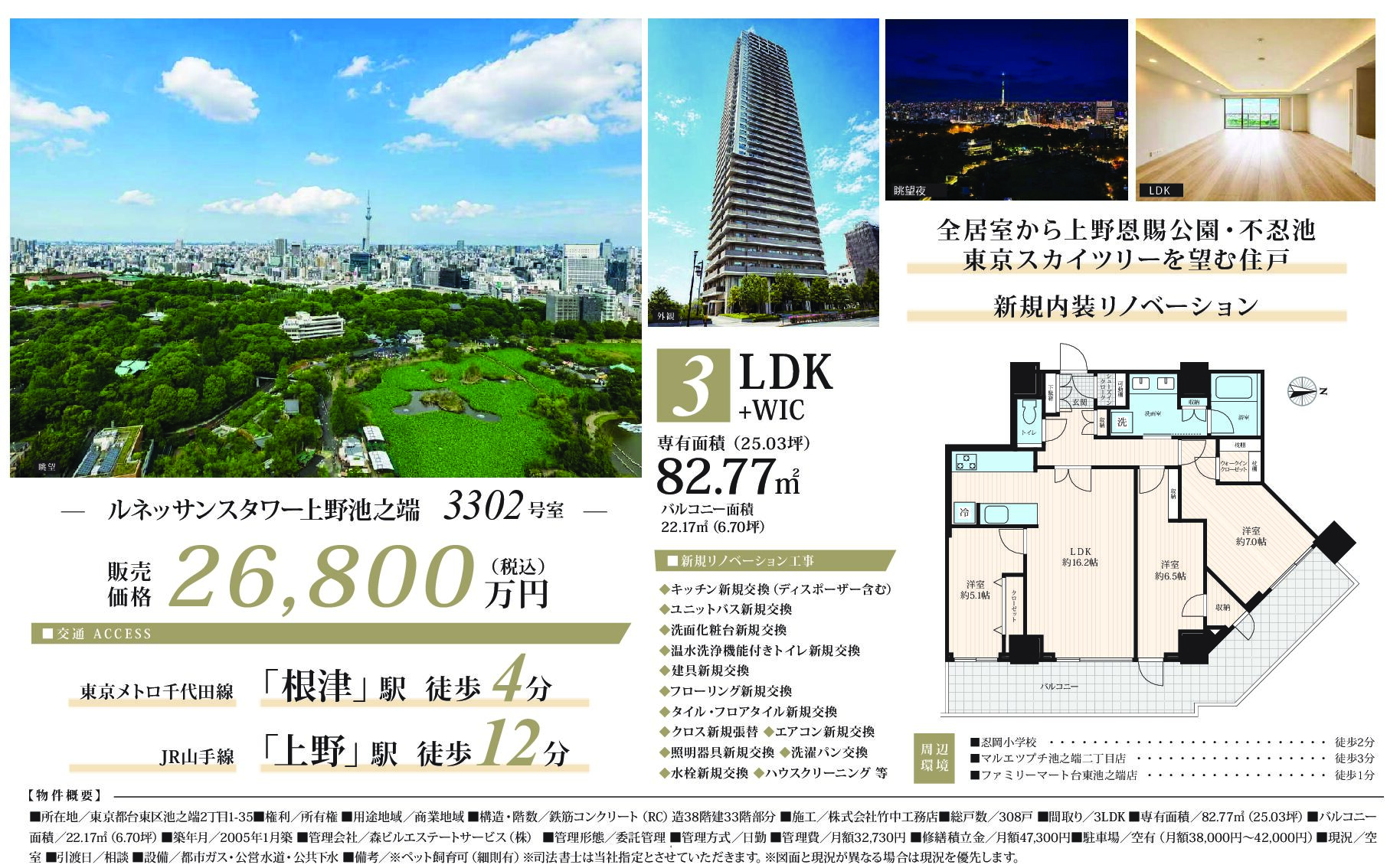 マイソク