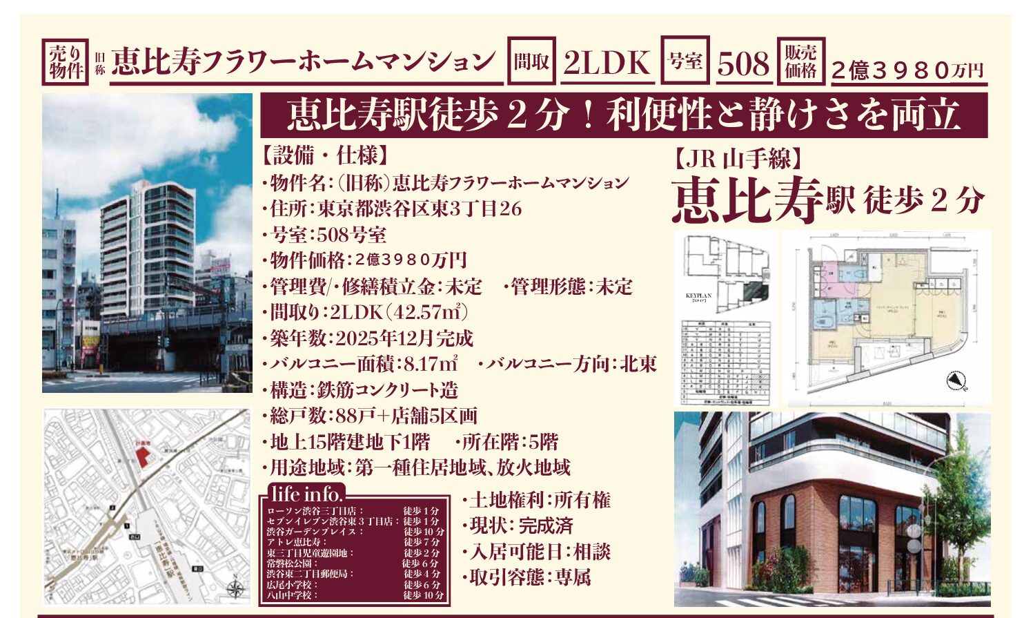 マイソク