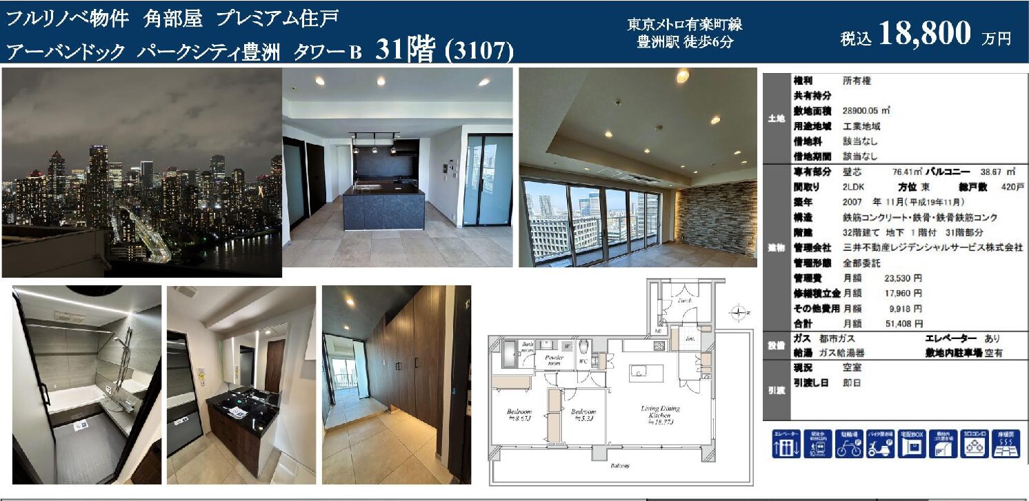 マイソク