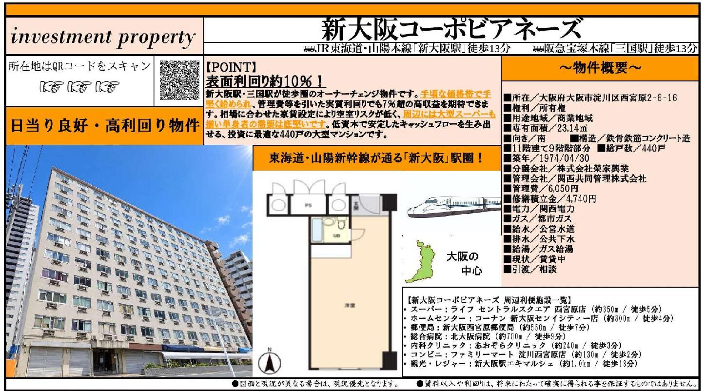 マイソク