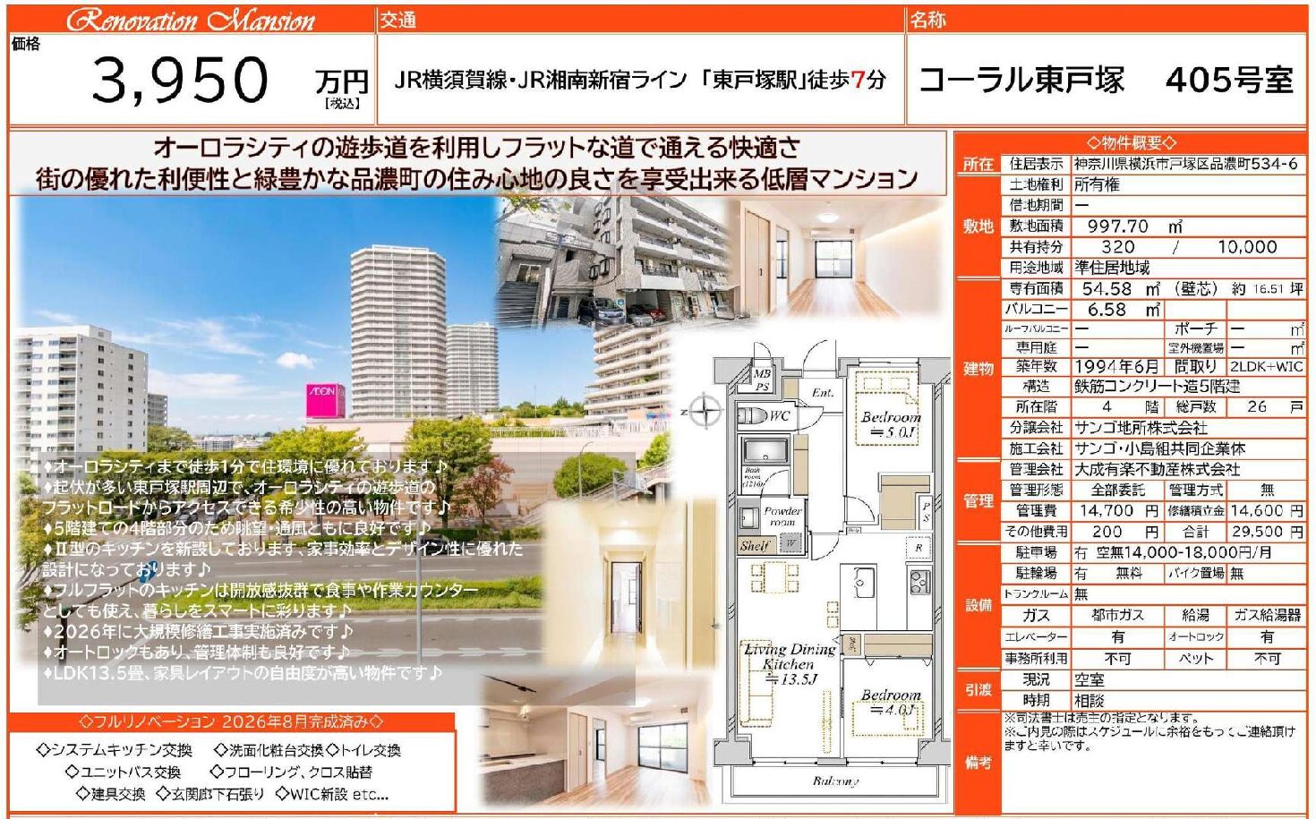 マイソク