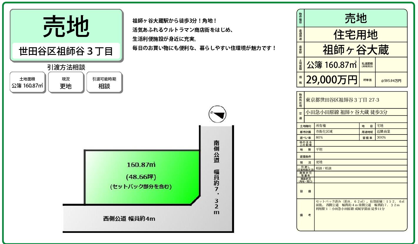 マイソク